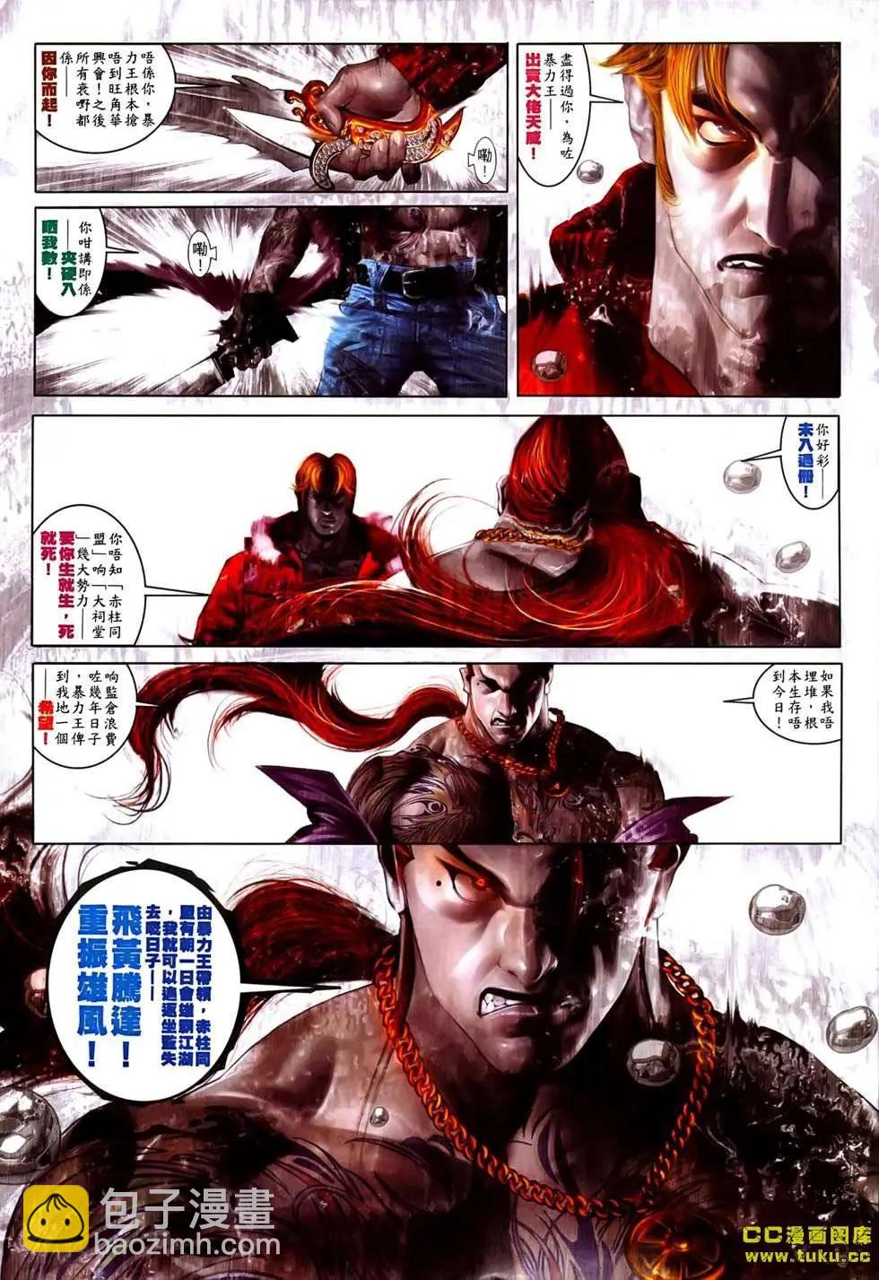第524回-第519话