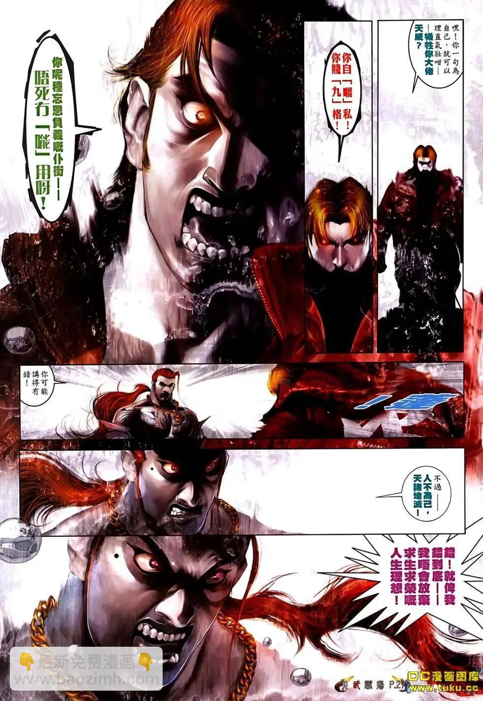 第524回-第519话