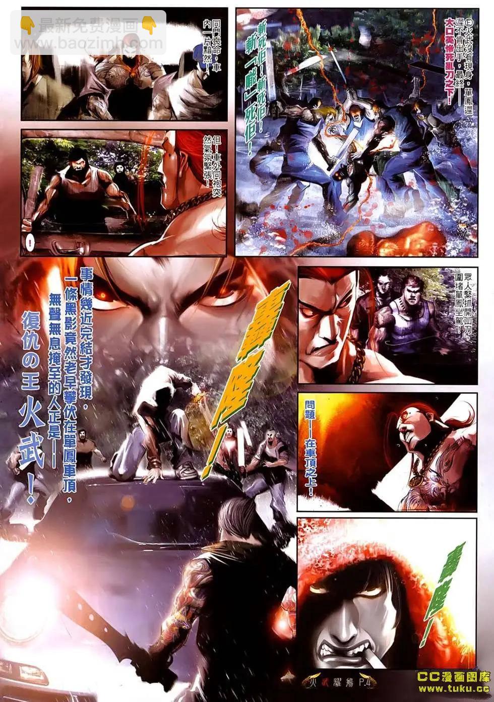 第524回-第519话