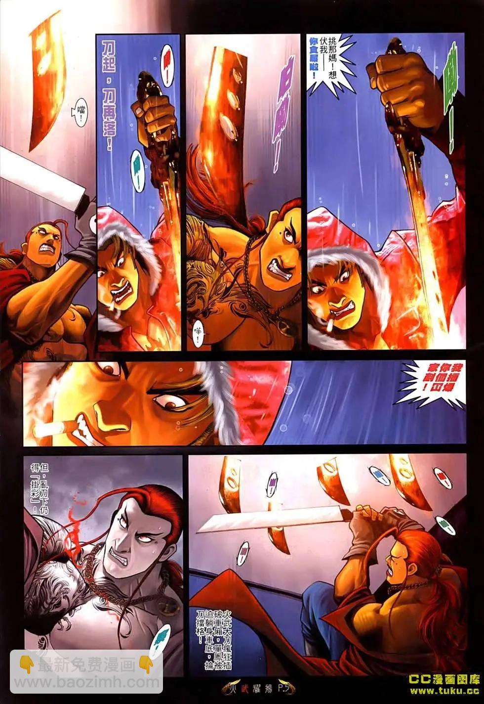 第524回-第519话