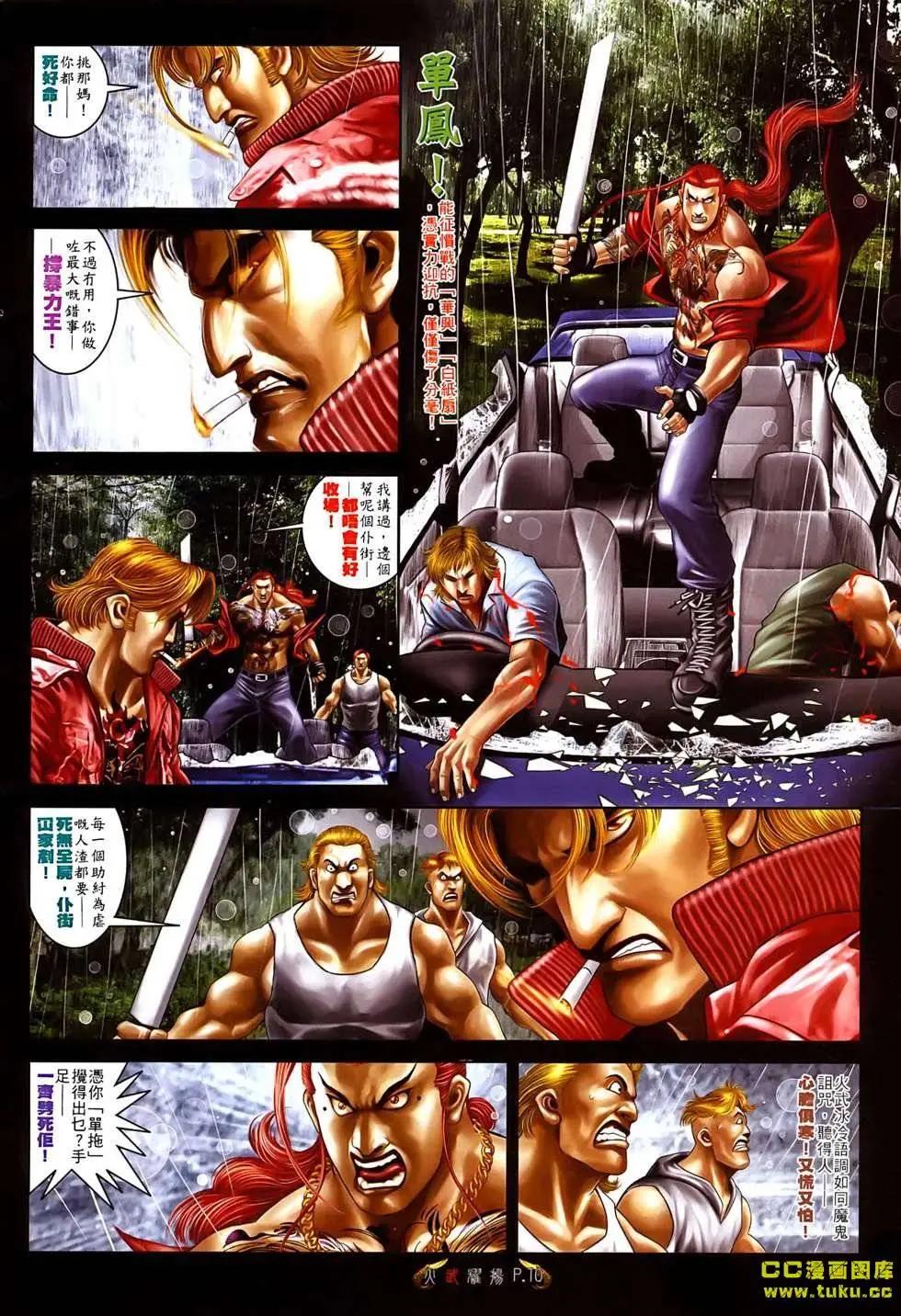 第524回-第519话