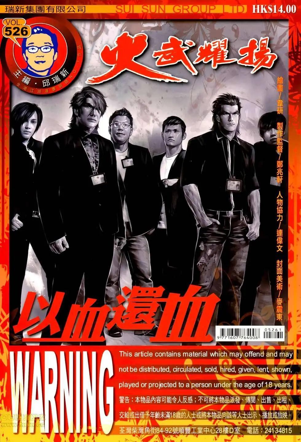第526回-第521话