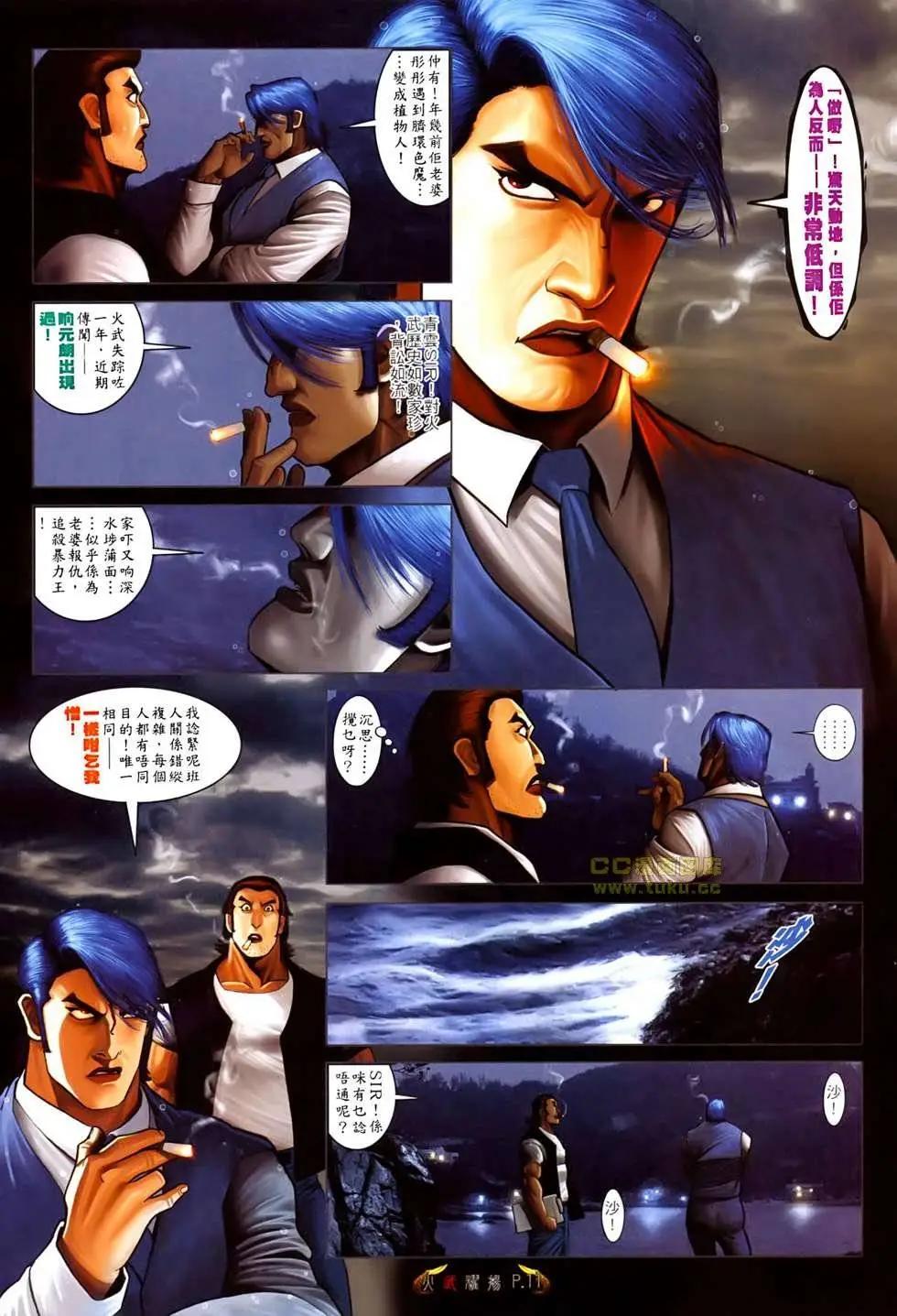 第526回-第521话