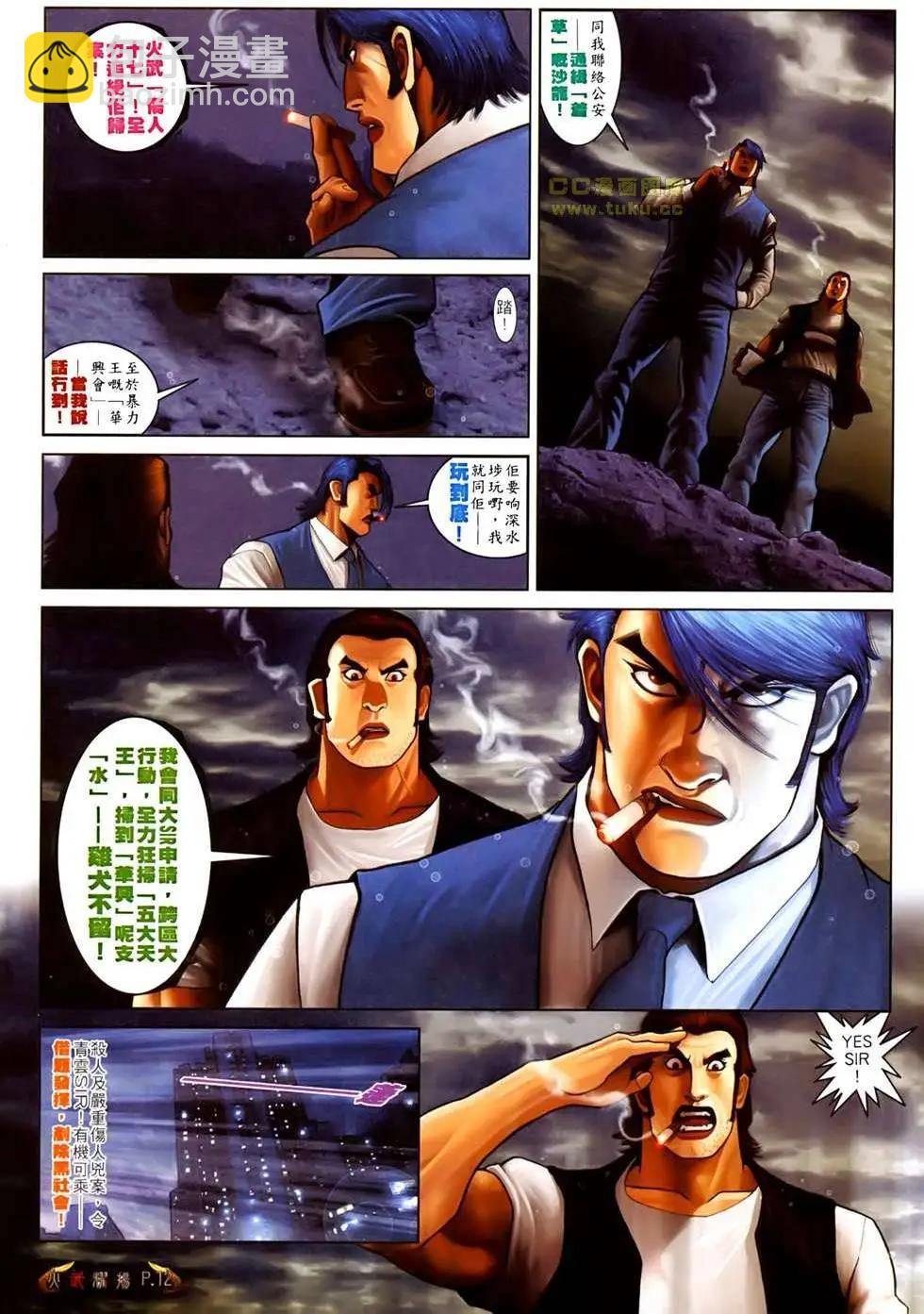 第526回-第521话