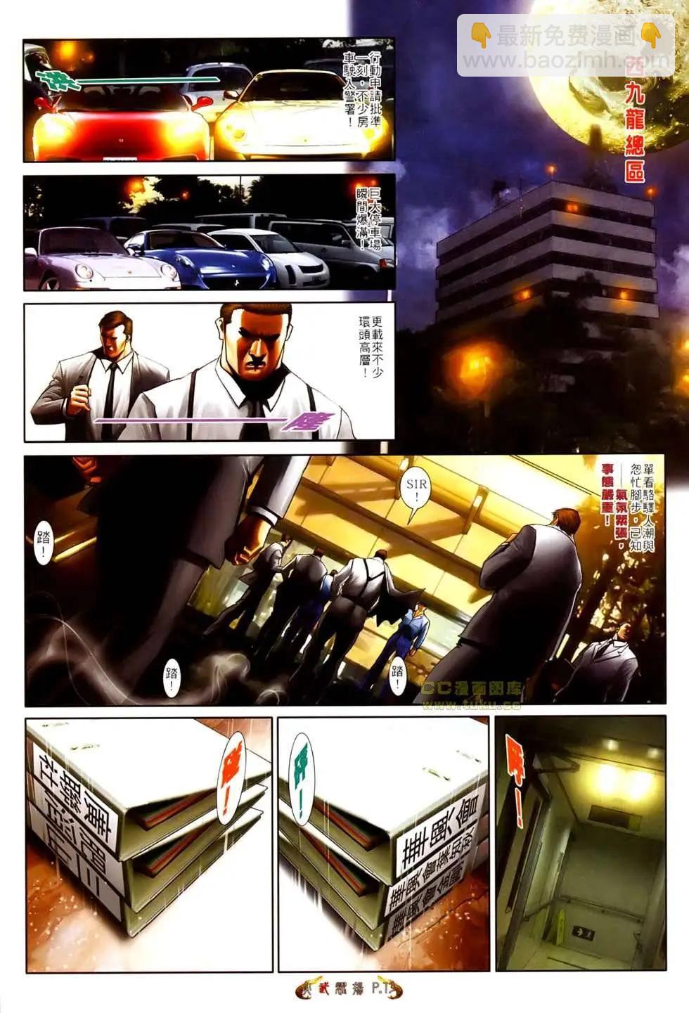 第526回-第521话