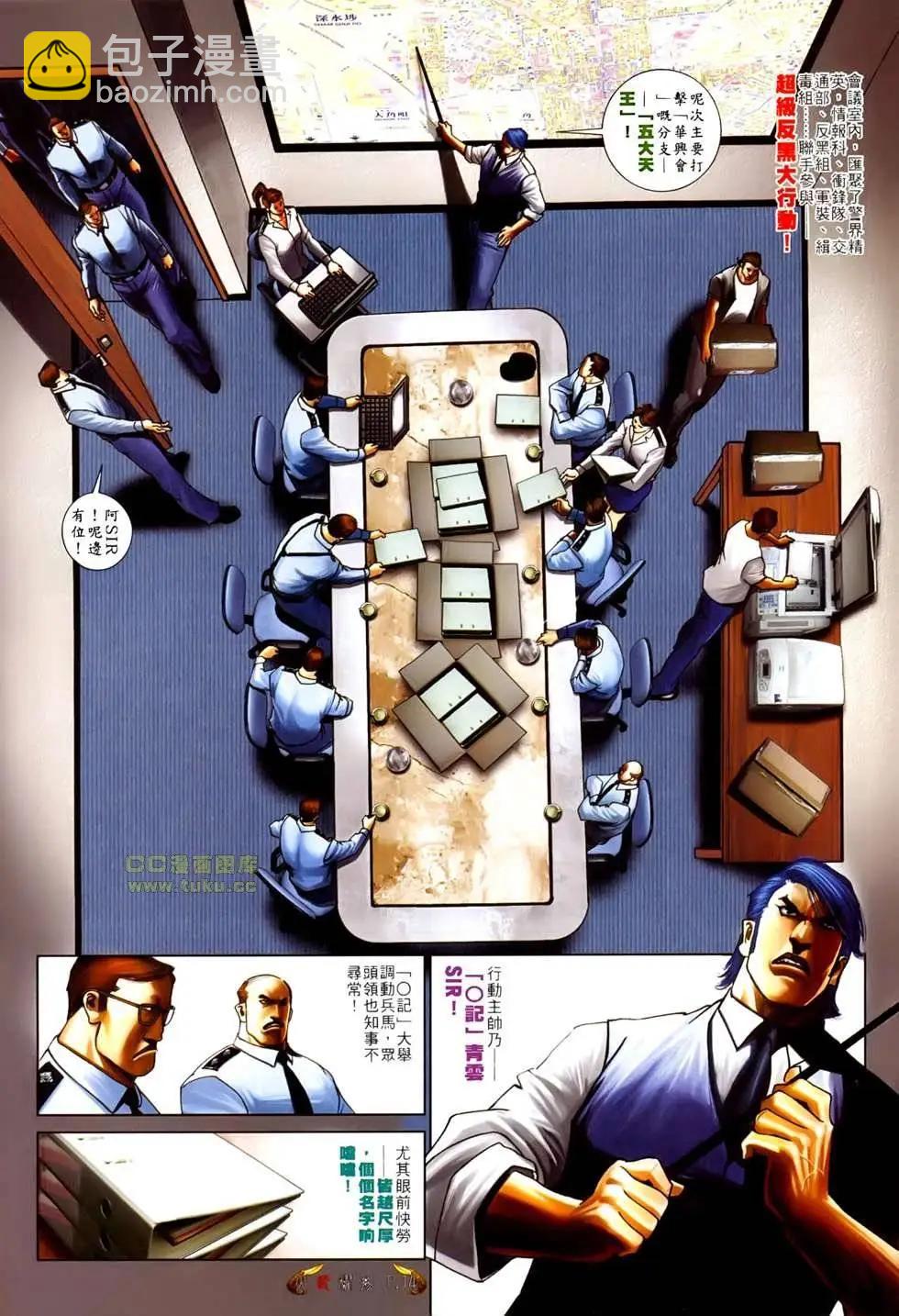 第526回-第521话
