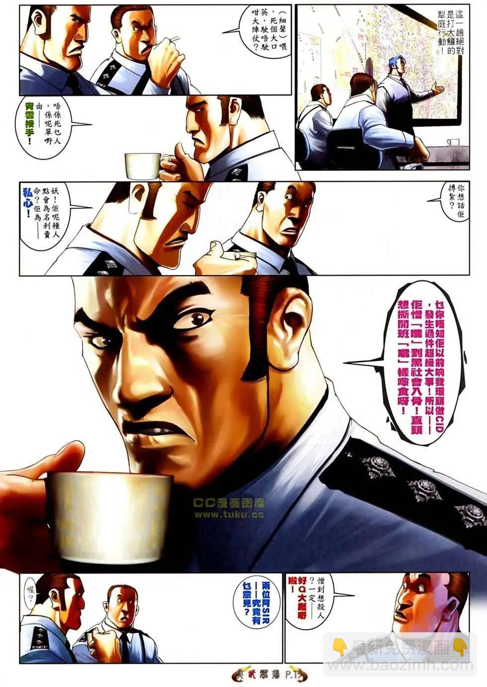 第526回-第521话