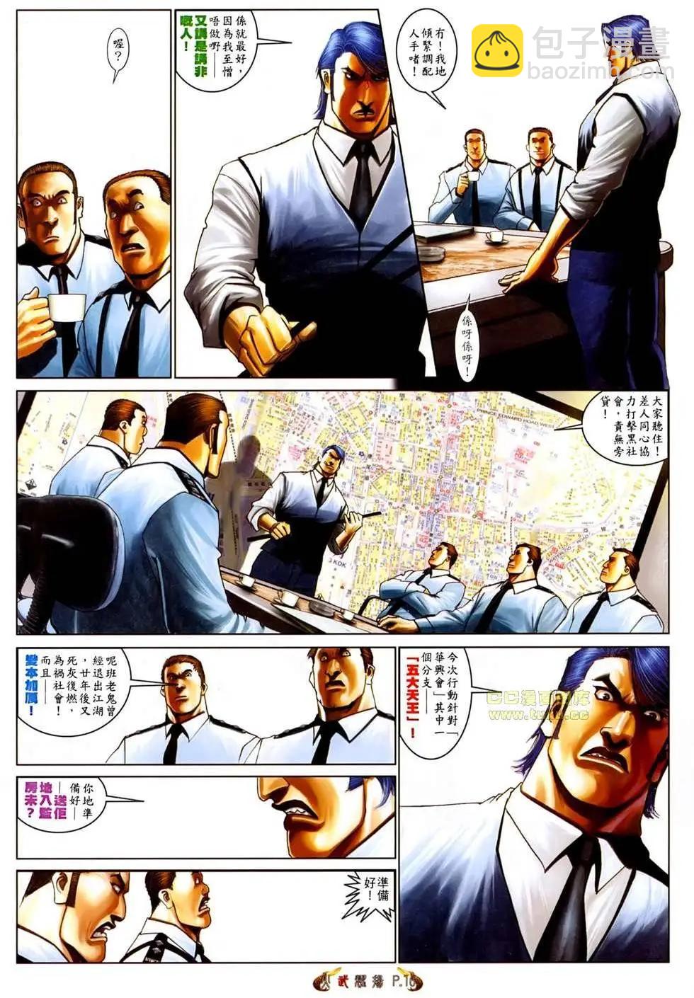 第526回-第521话