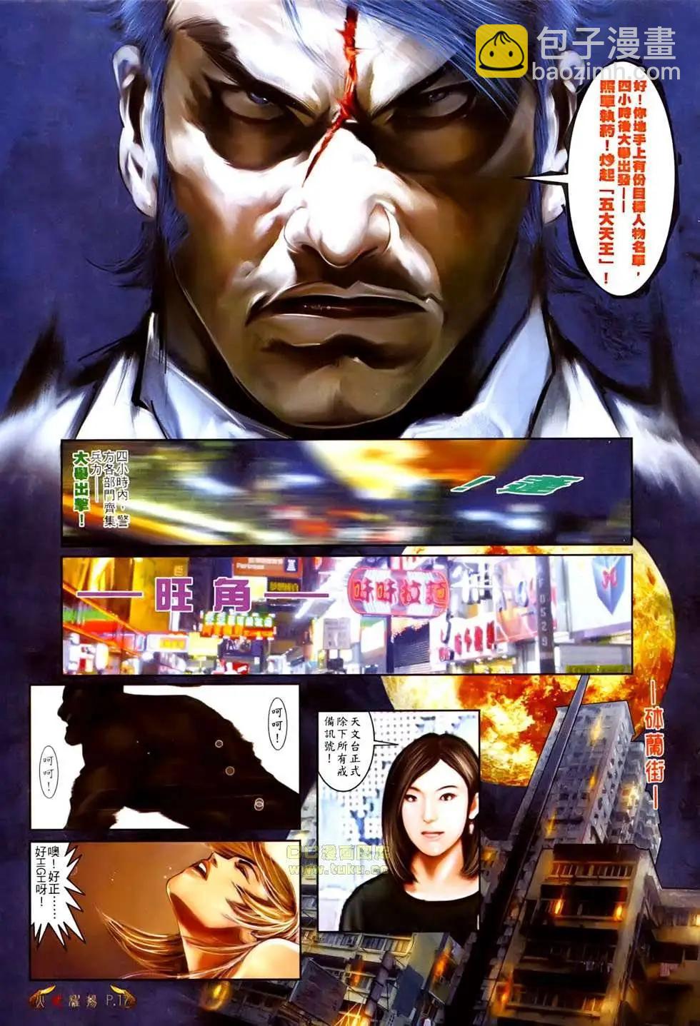 第526回-第521话