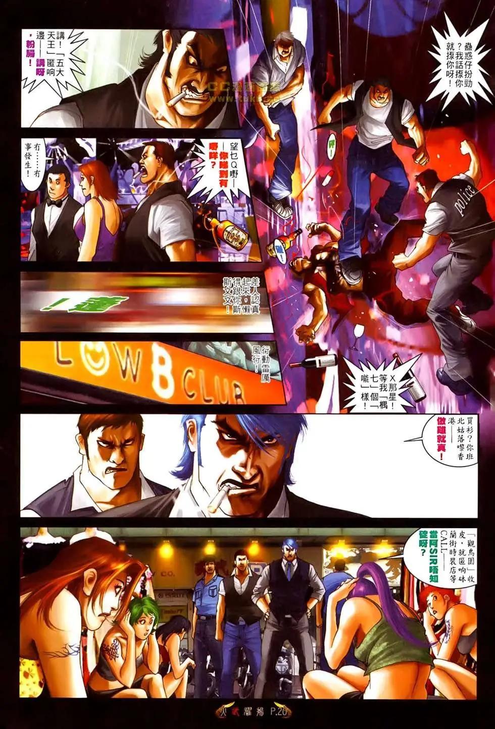 第526回-第521话