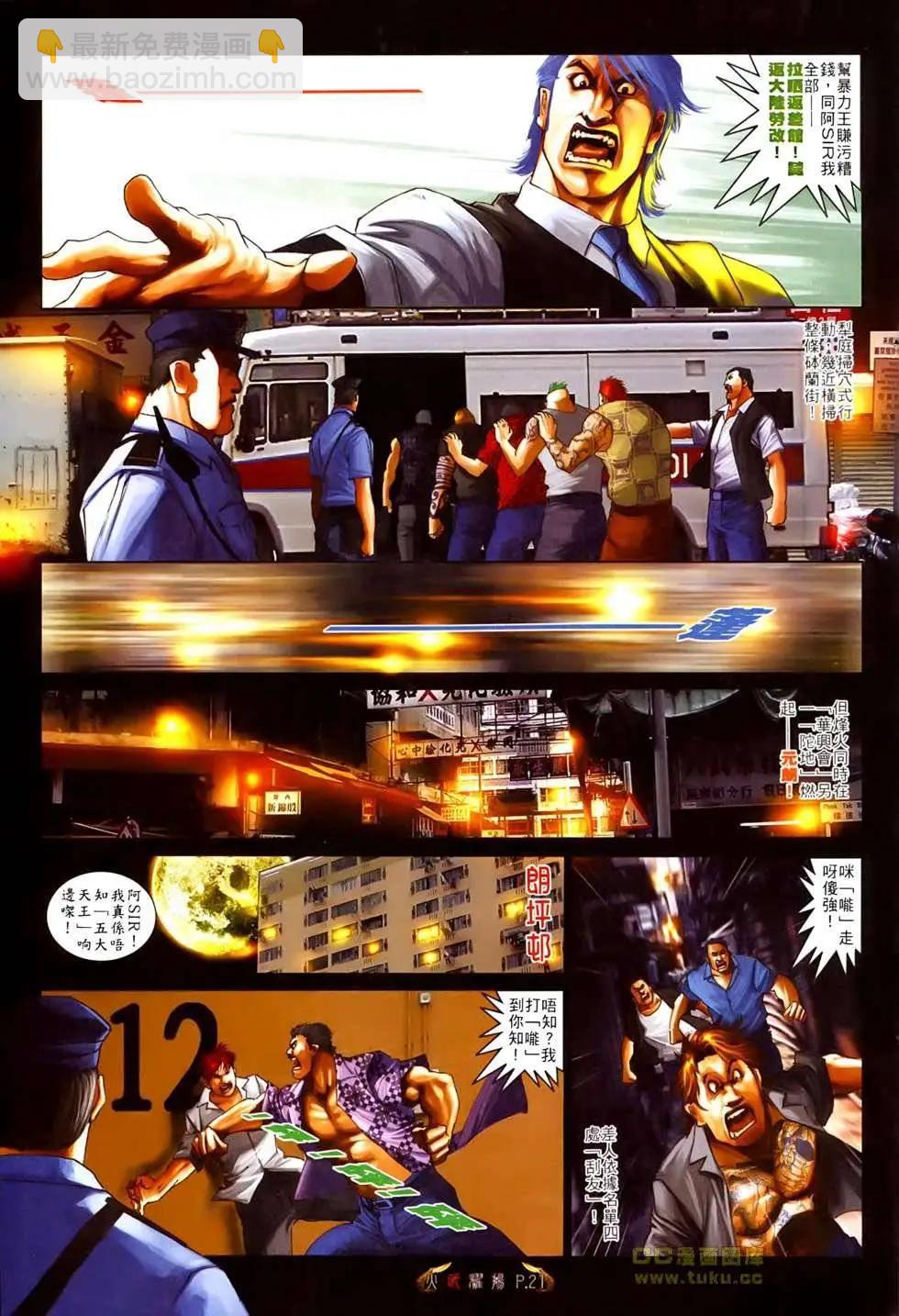 第526回-第521话