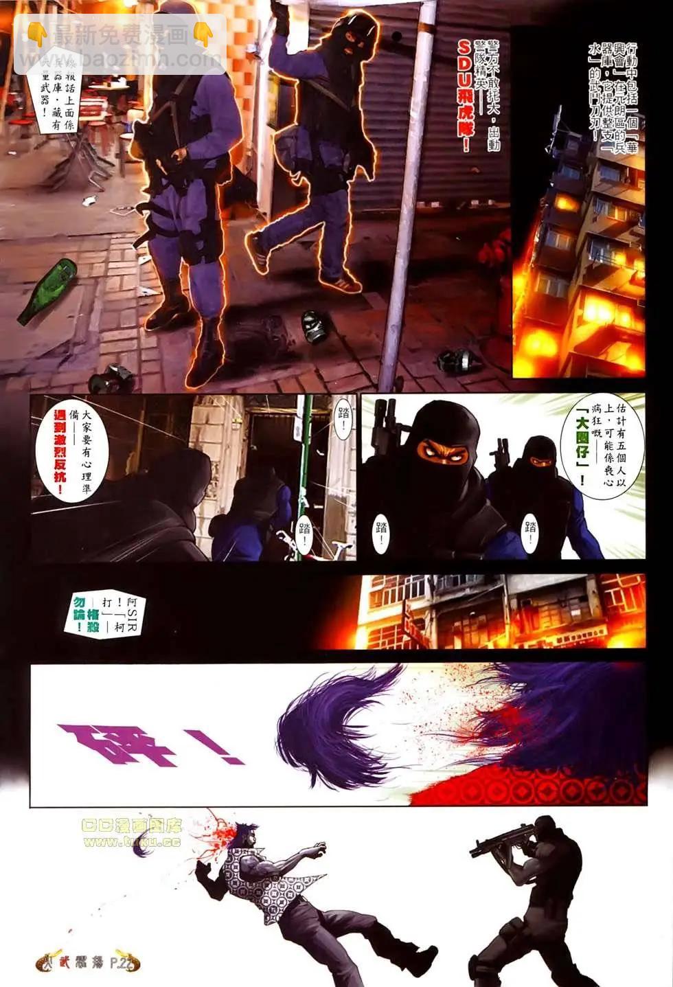 第526回-第521话