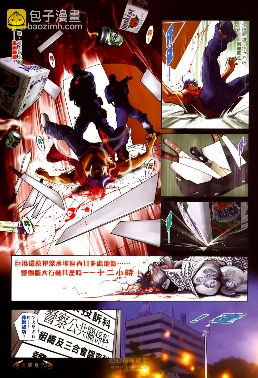 第526回-第521话