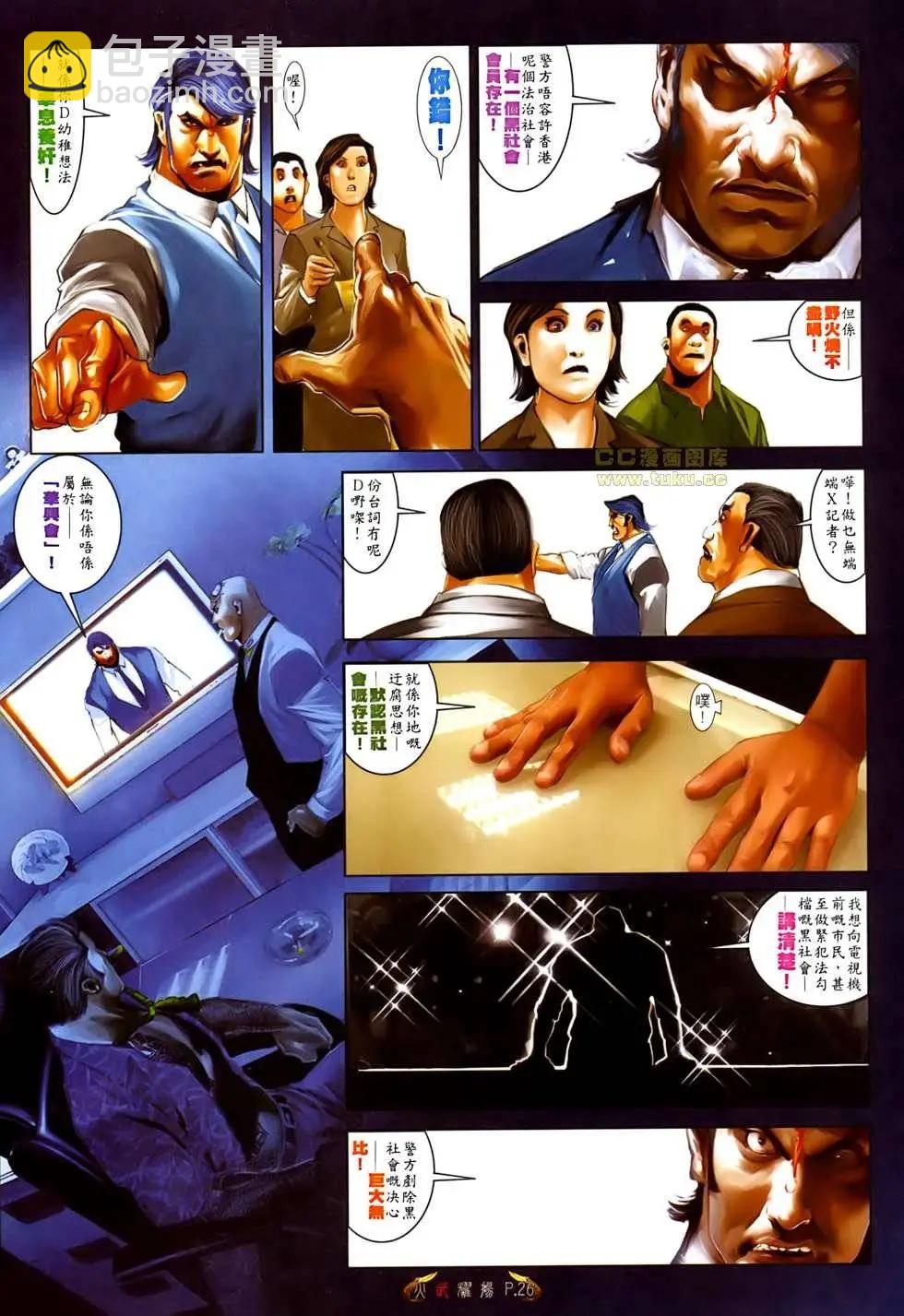 第526回-第521话