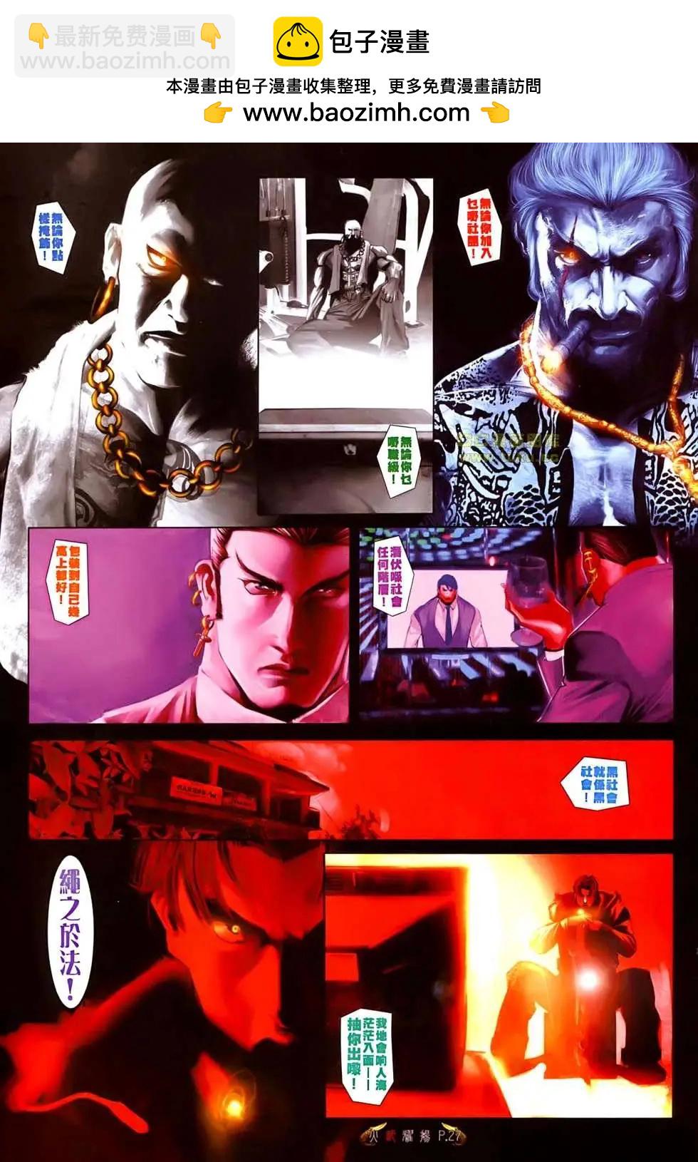 第526回-第521话