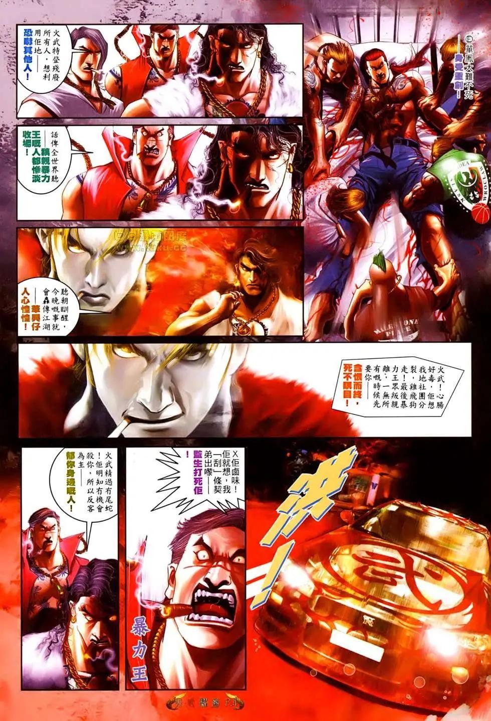 第526回-第521话