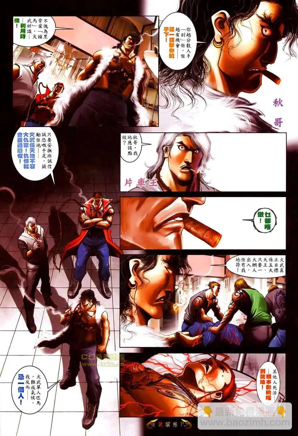 第526回-第521话