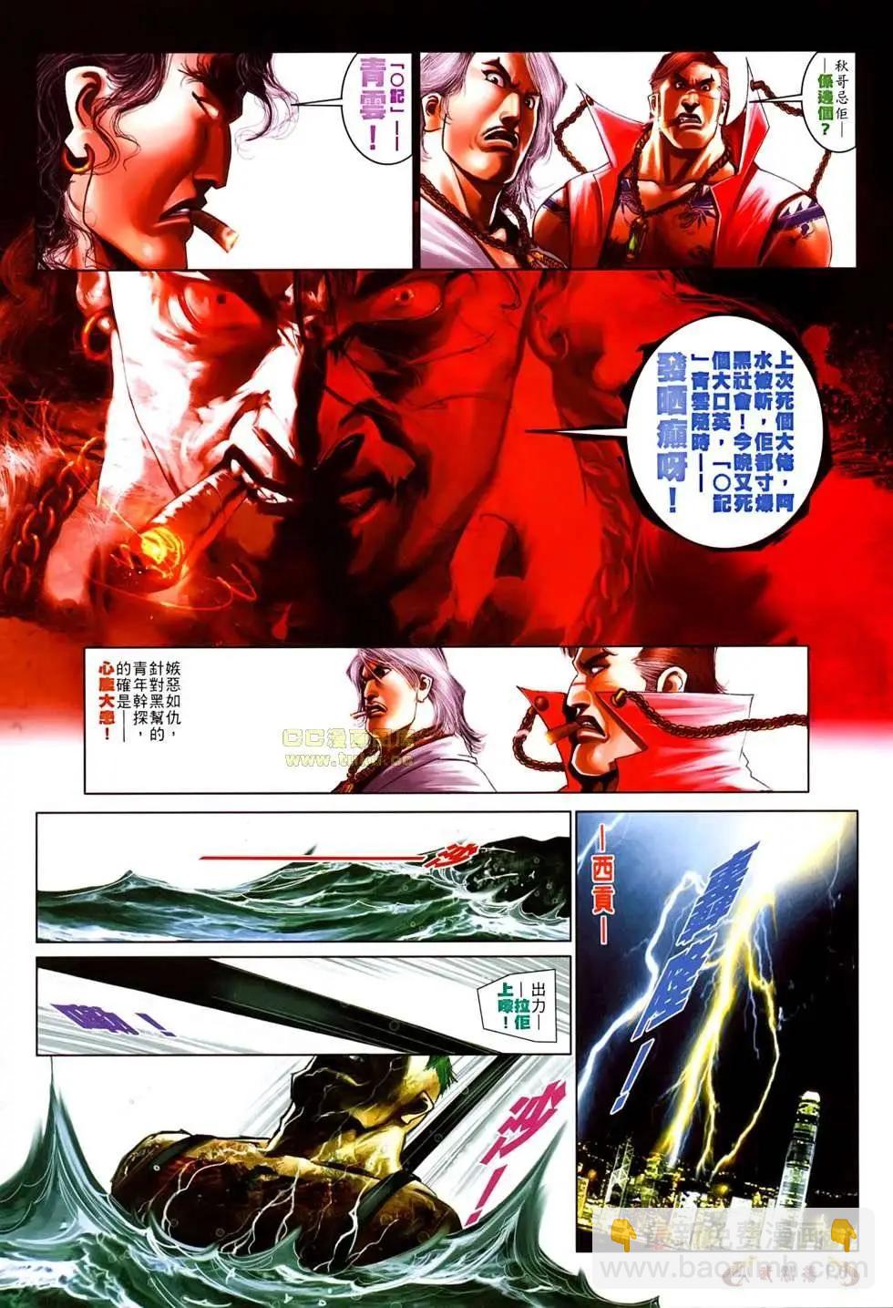 第526回-第521话