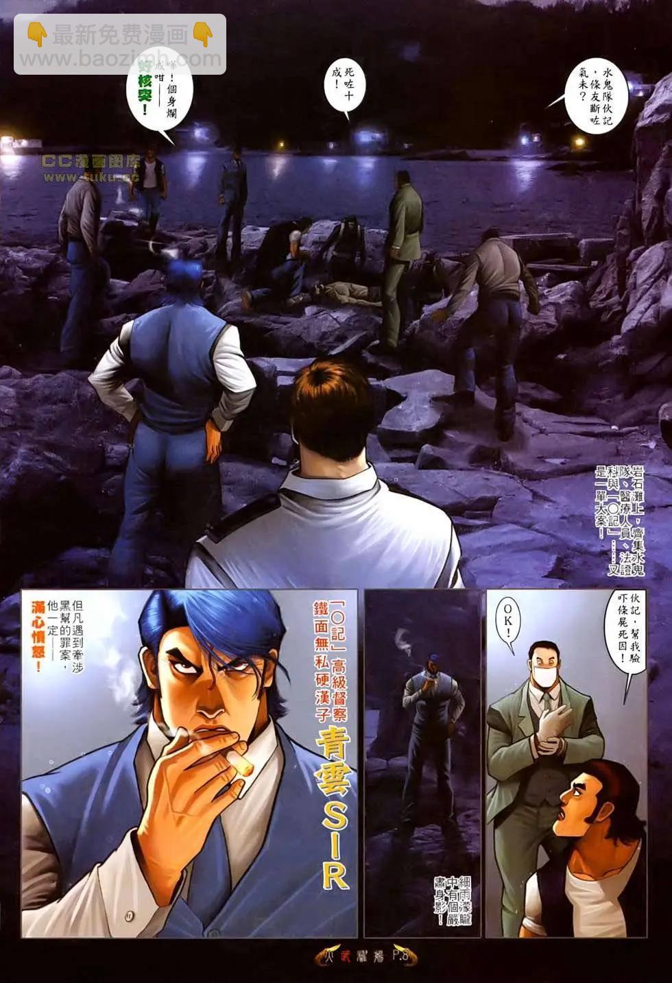 第526回-第521话
