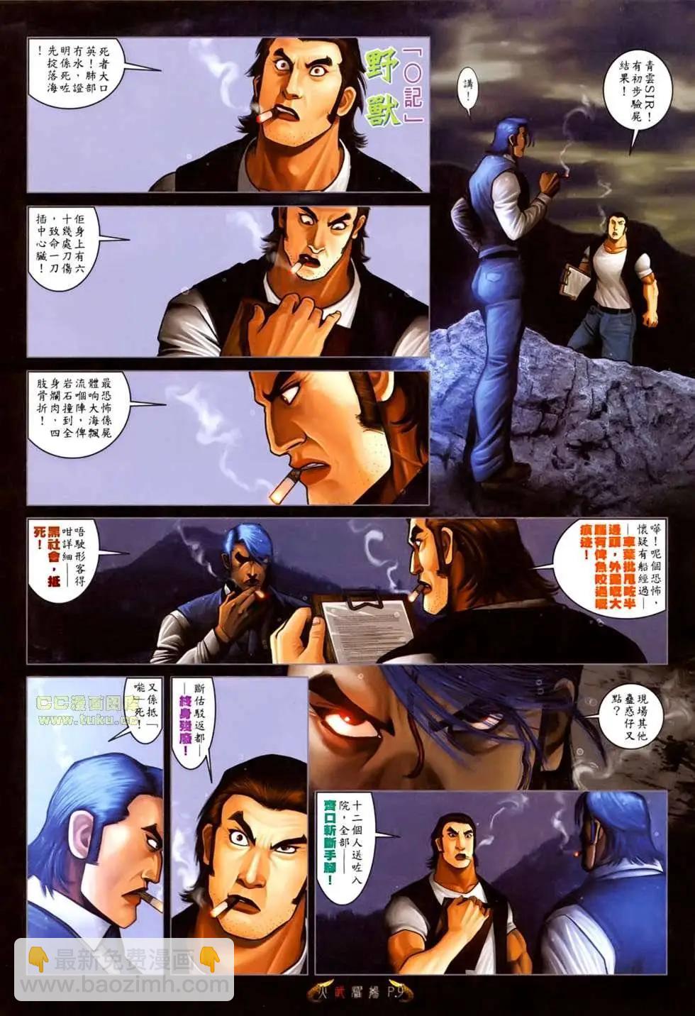 第526回-第521话