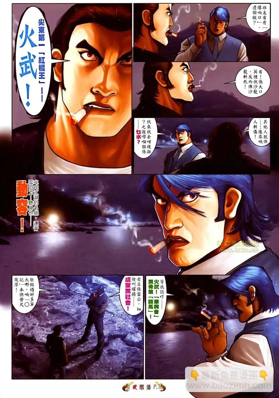 第526回-第521话