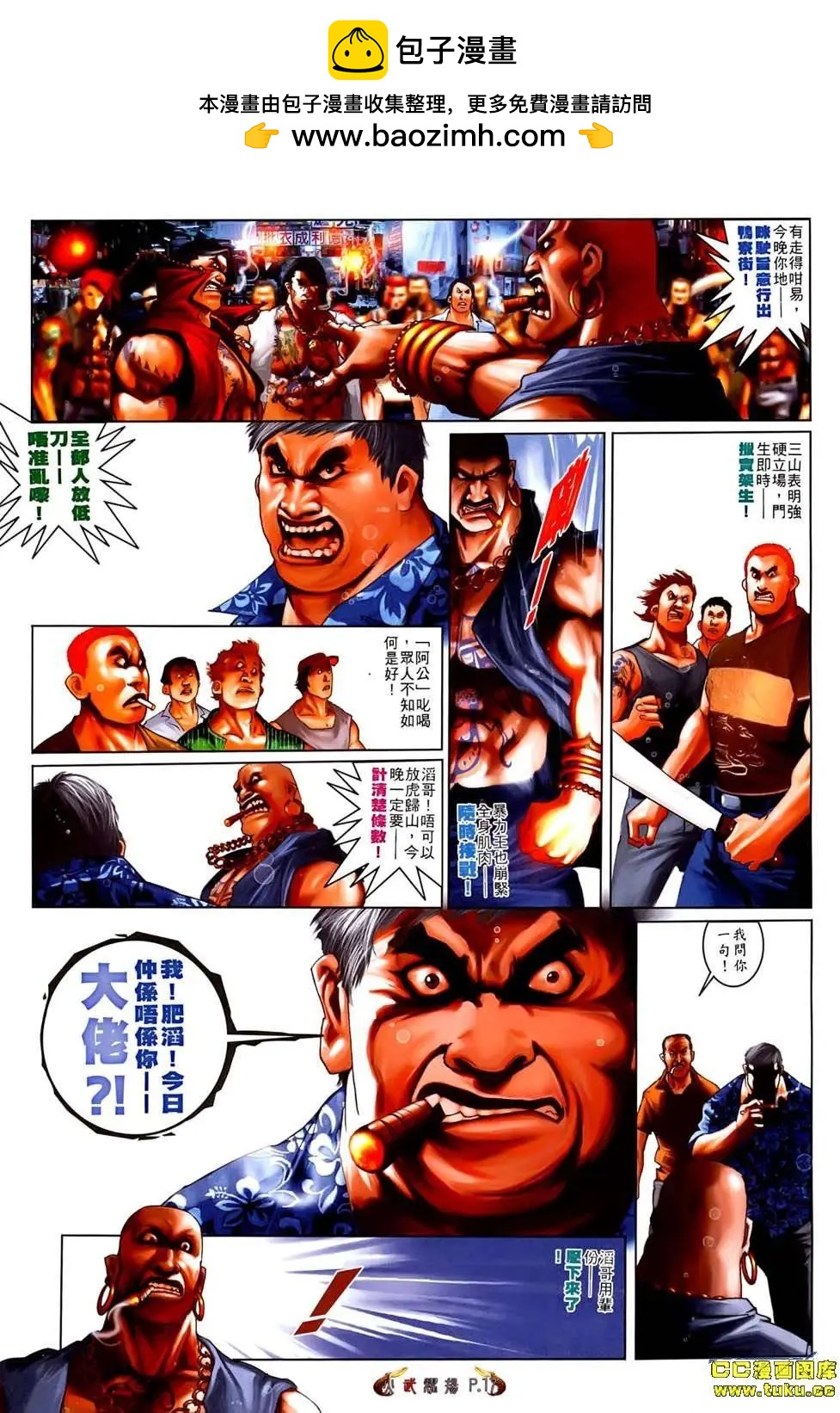 第528回-第523话