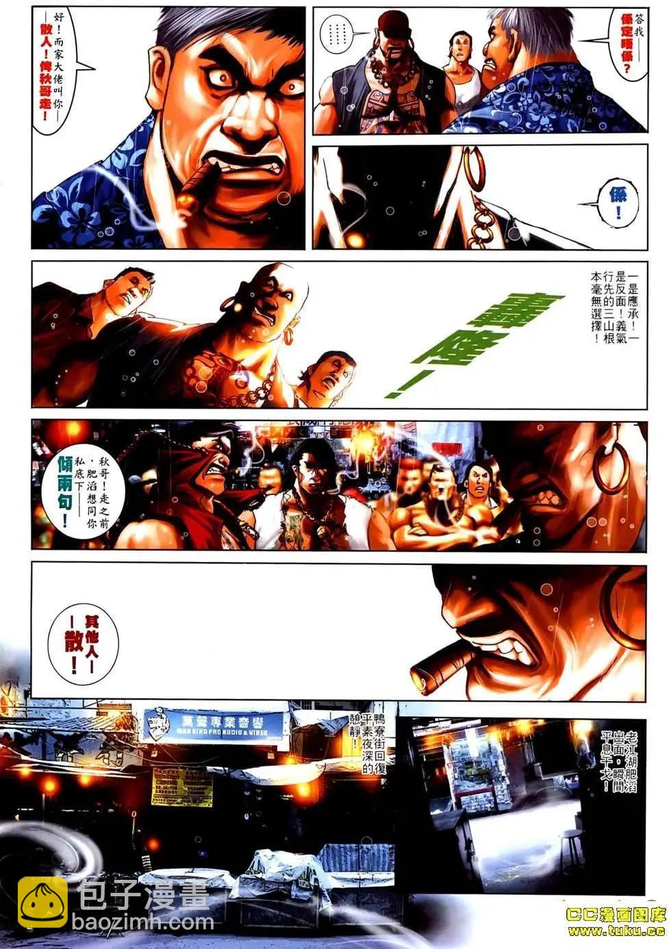 第528回-第523话