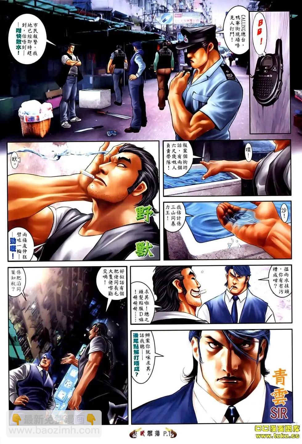 第528回-第523话