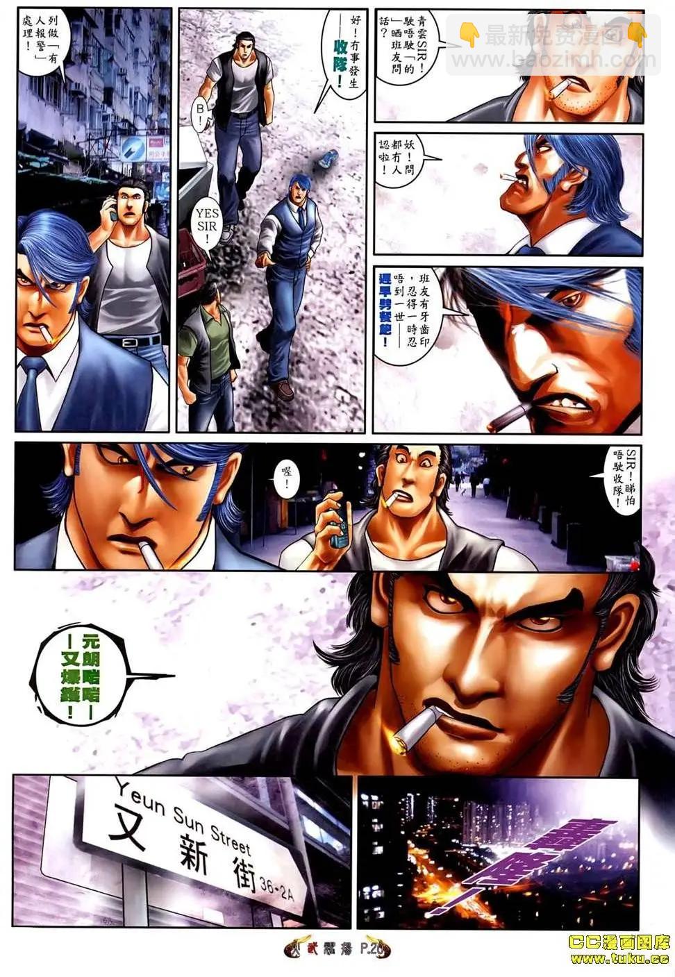 第528回-第523话