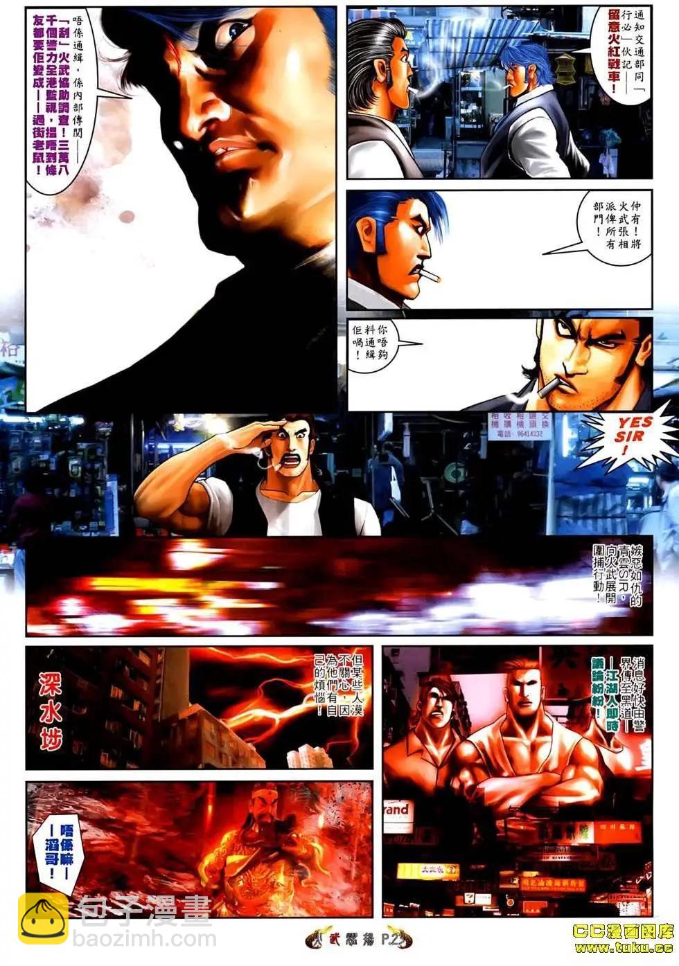 第528回-第523话