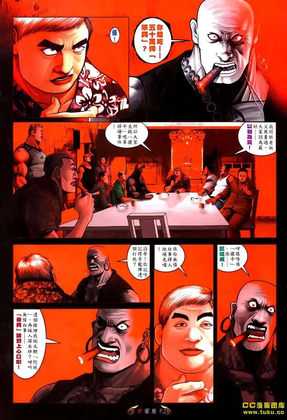 第528回-第523话