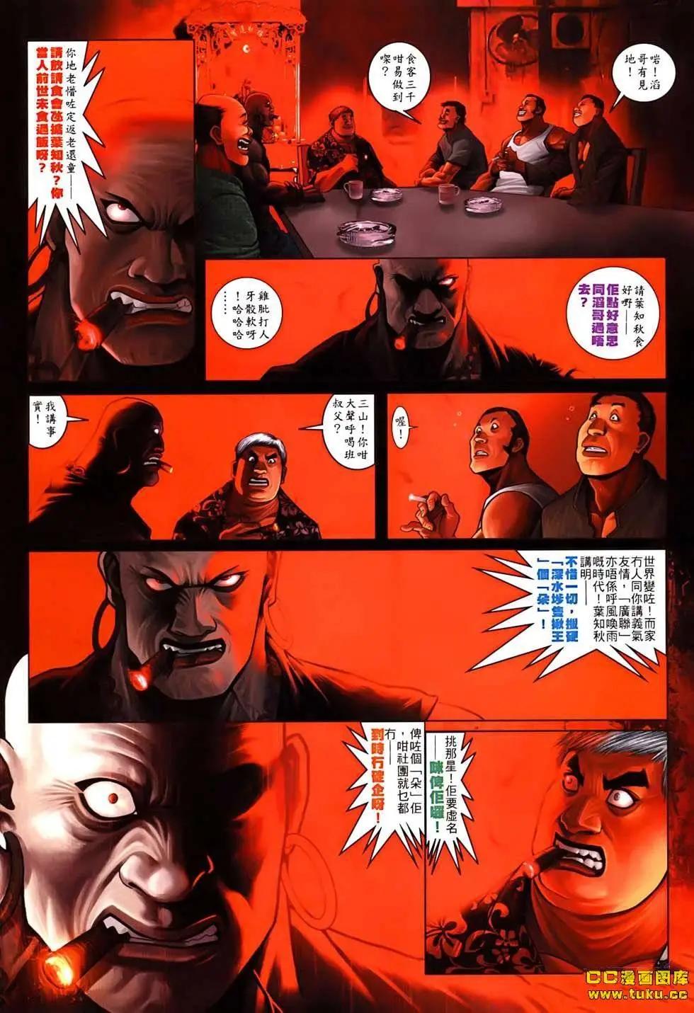 第528回-第523话