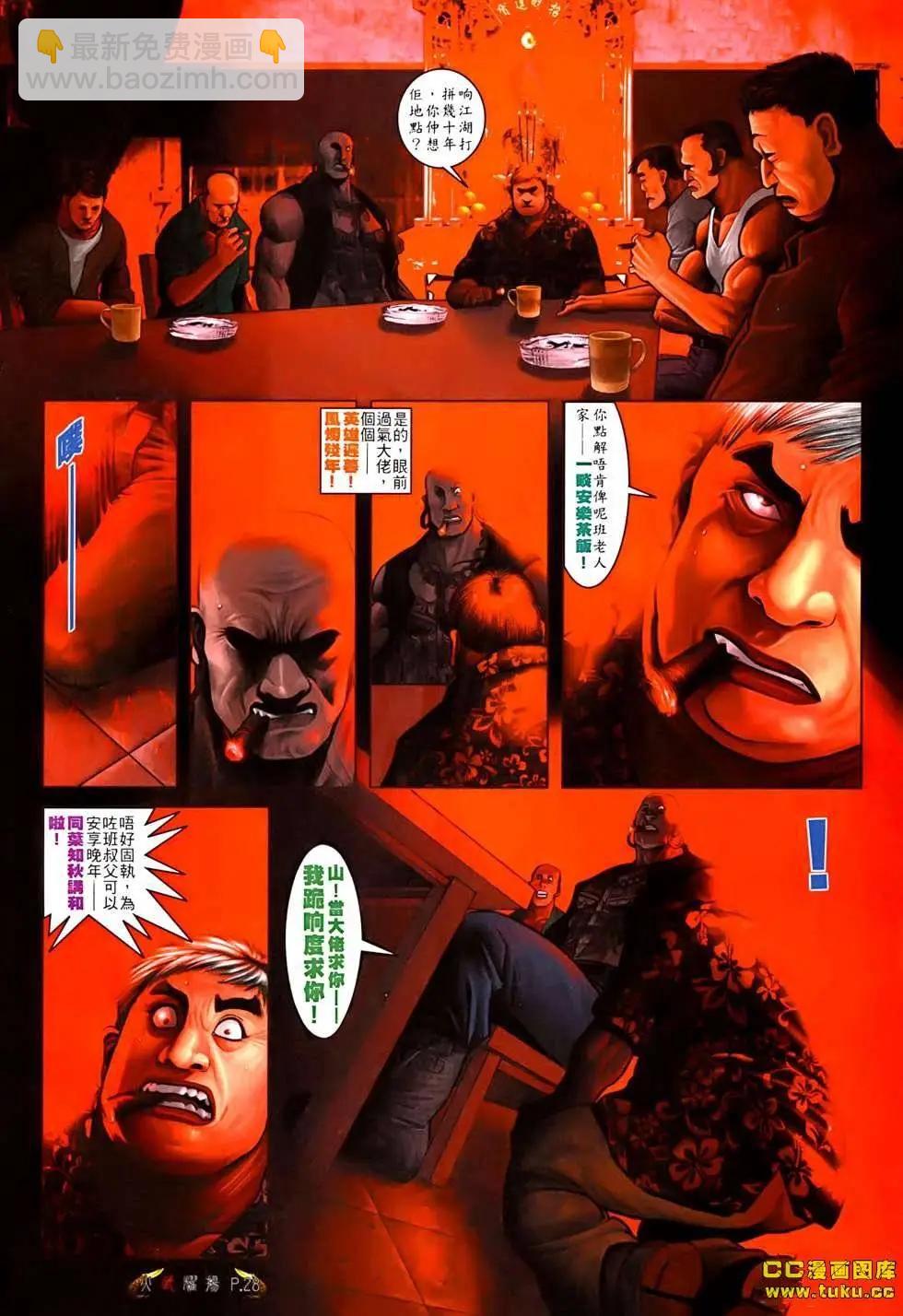 第528回-第523话