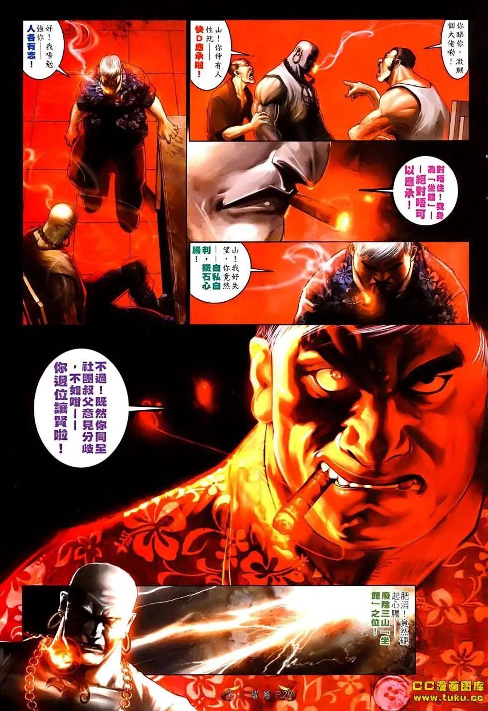 第528回-第523话