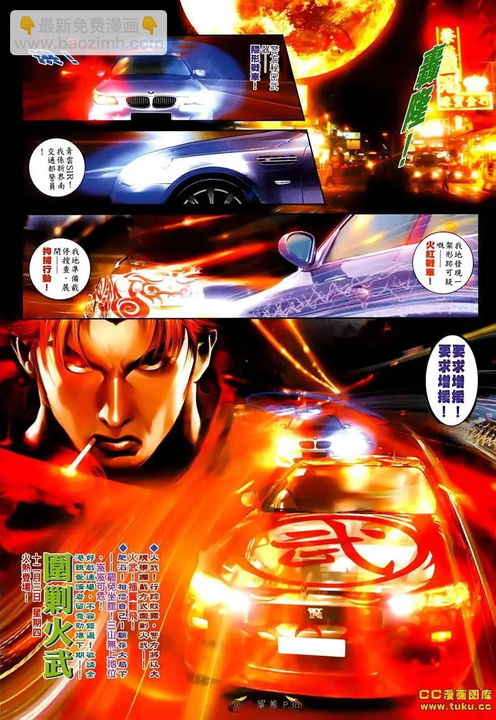 第528回-第523话