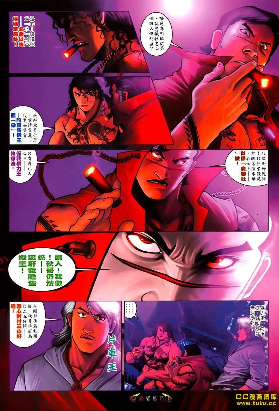 第530回-第525话
