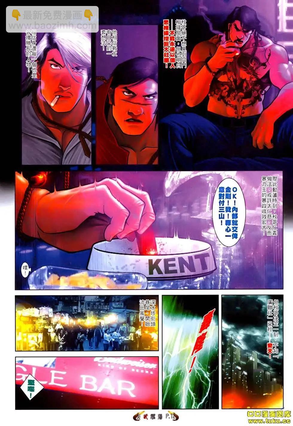 第530回-第525话
