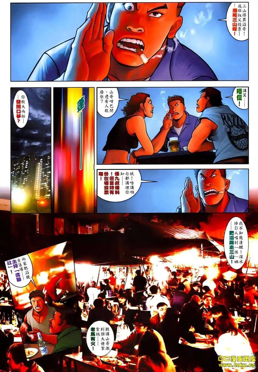 第530回-第525话