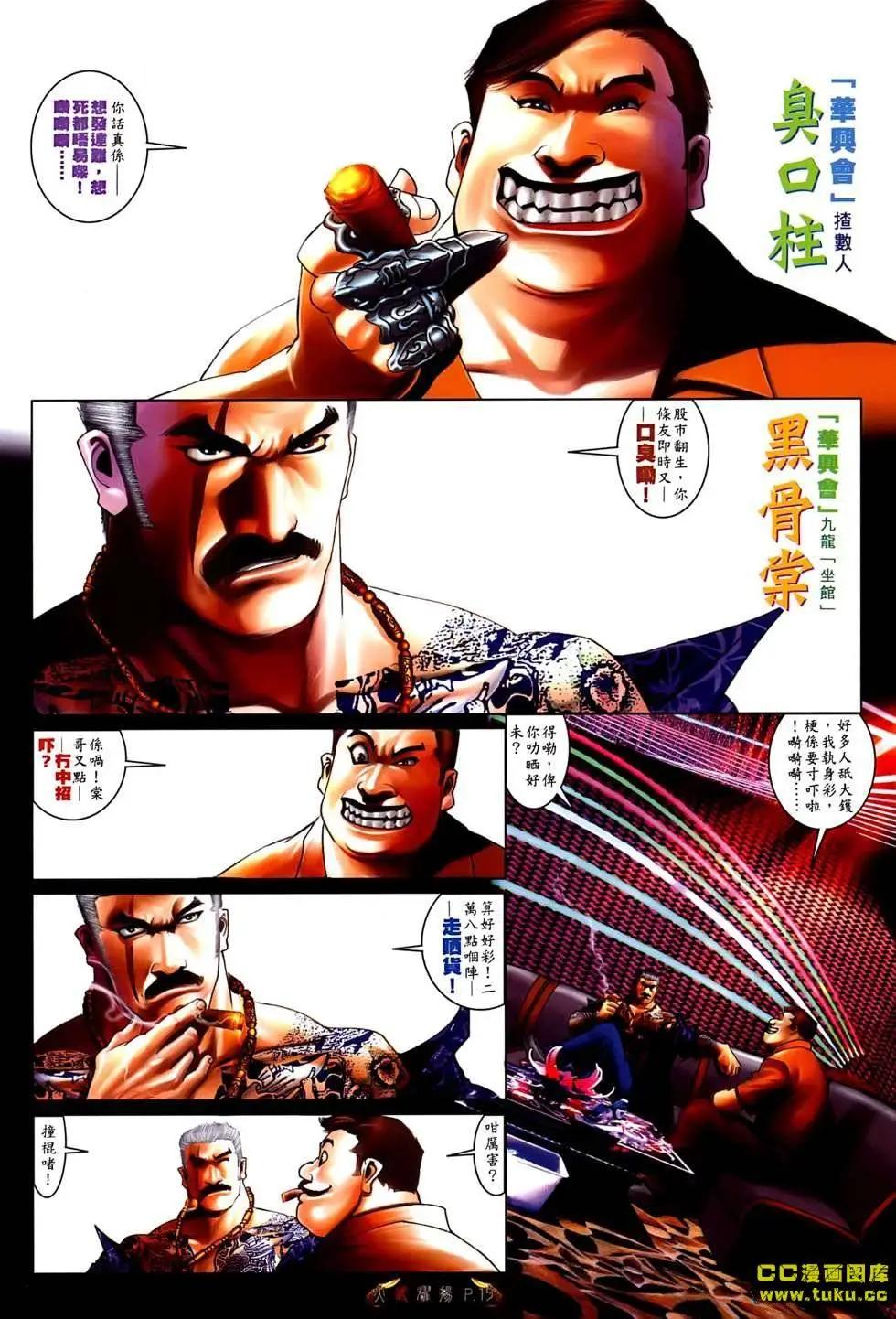第530回-第525话