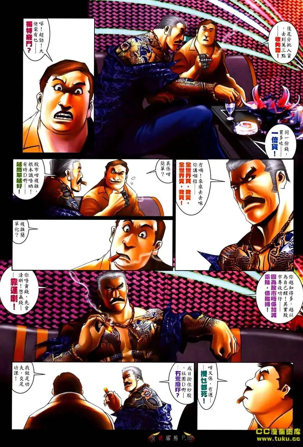 第530回-第525话