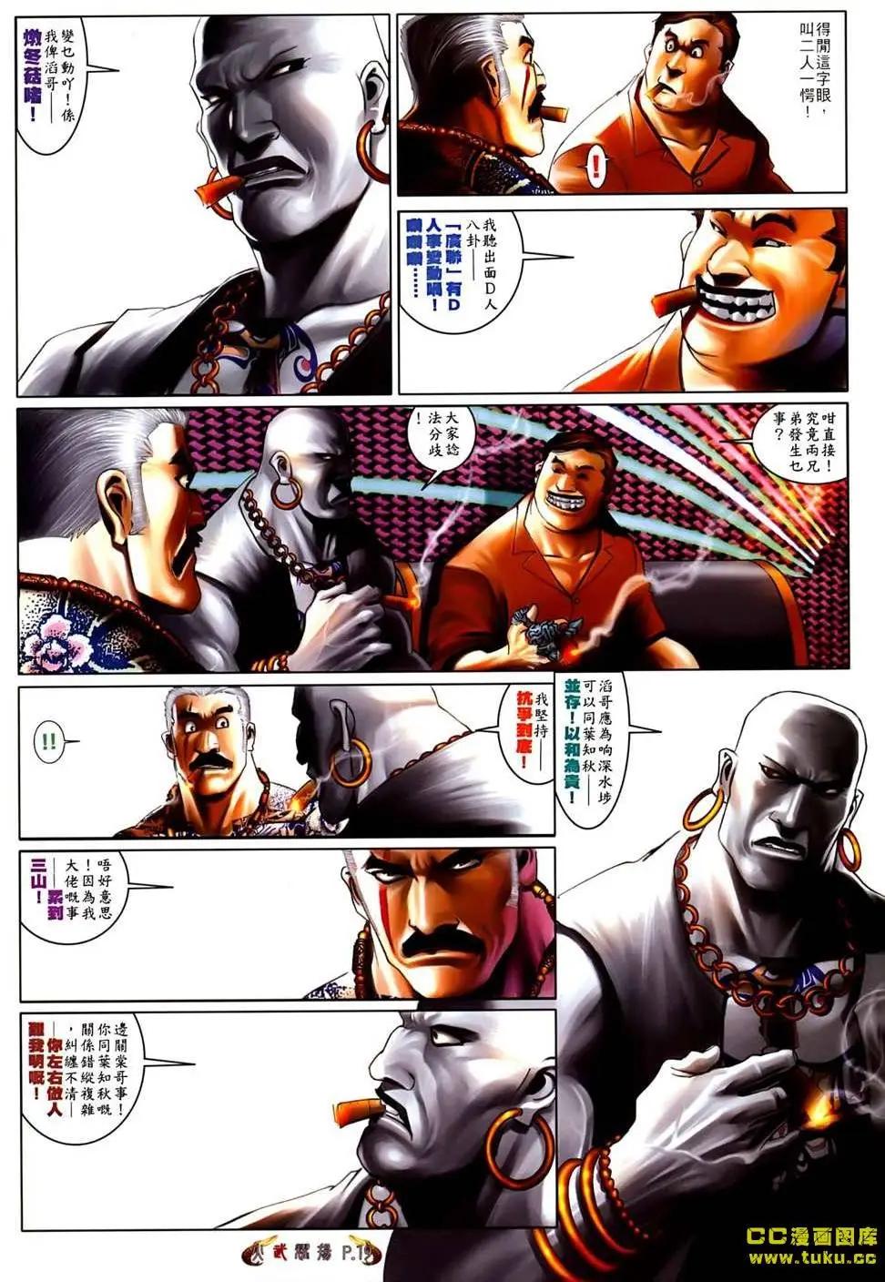 第530回-第525话