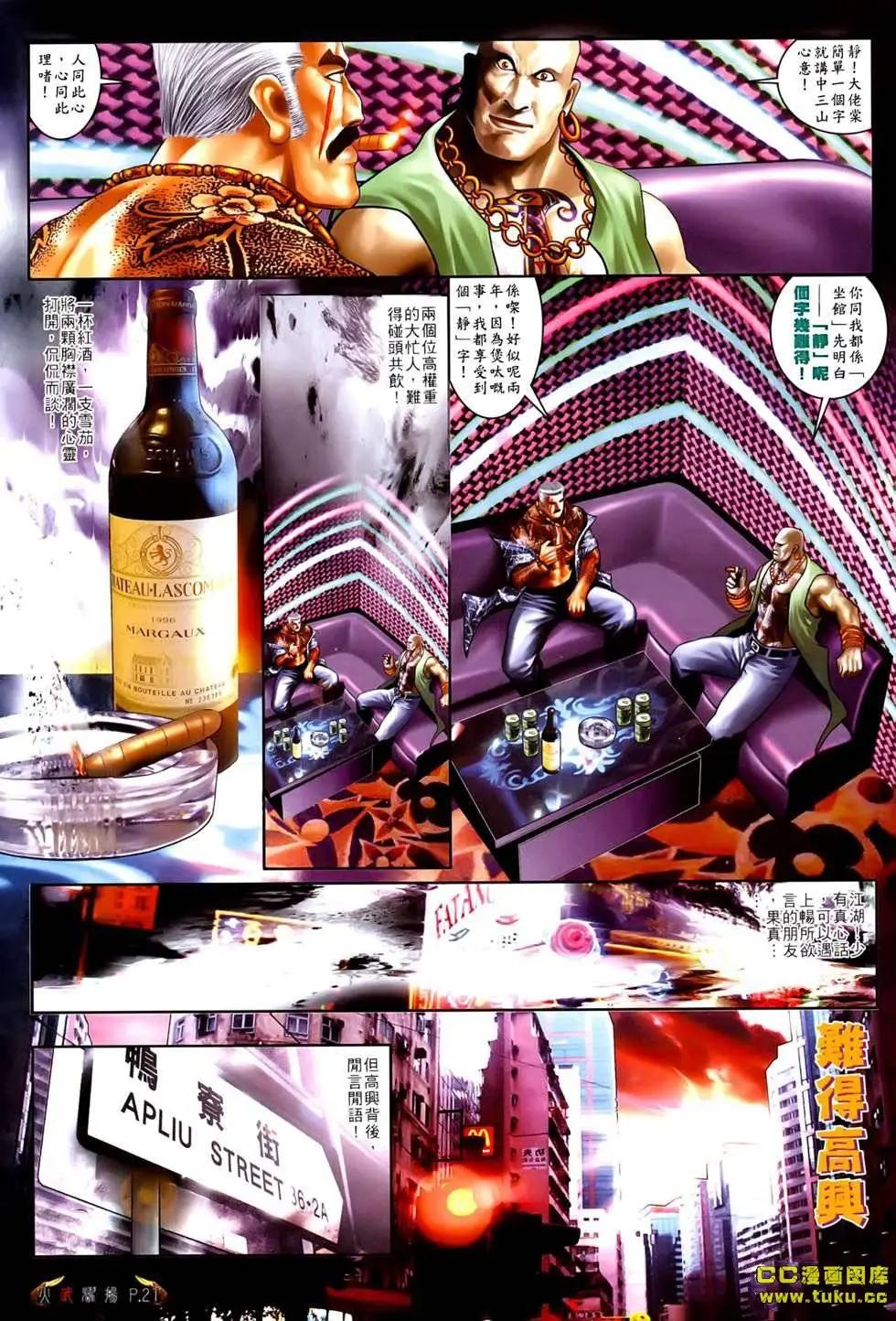 第530回-第525话