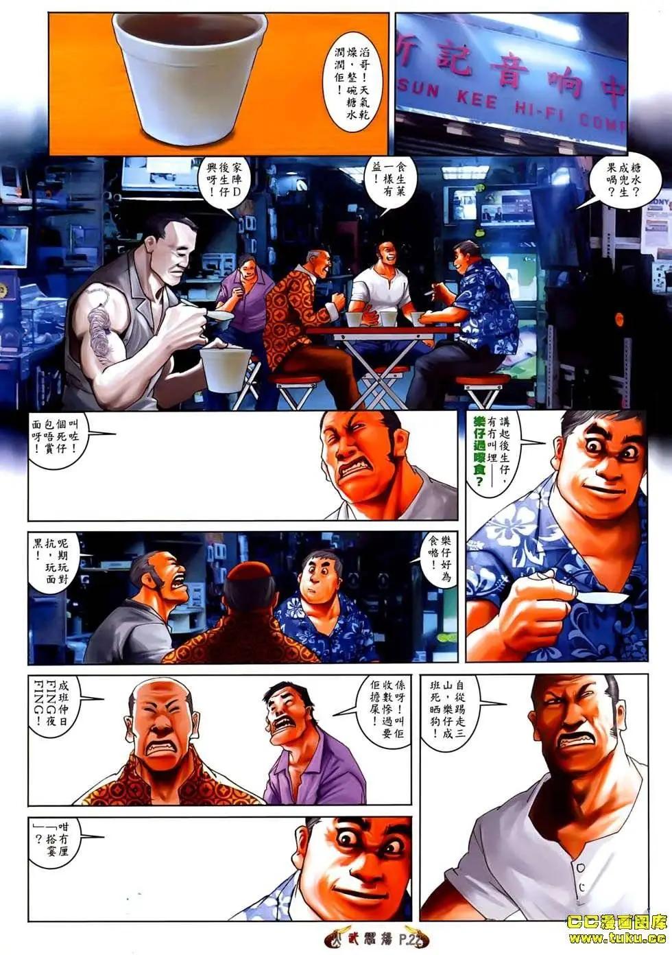 第530回-第525话