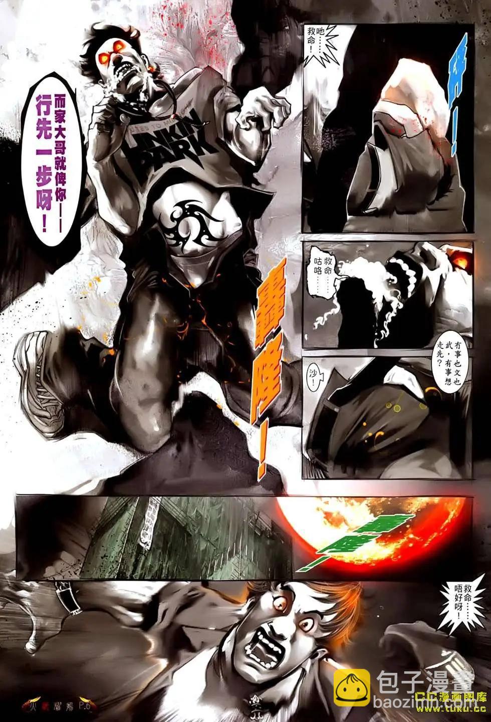 第530回-第525话