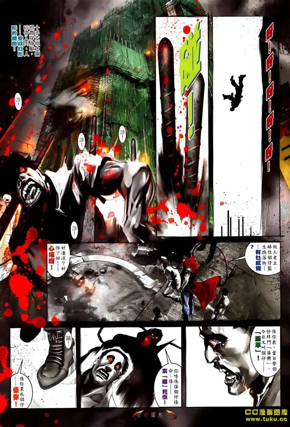 第530回-第525话