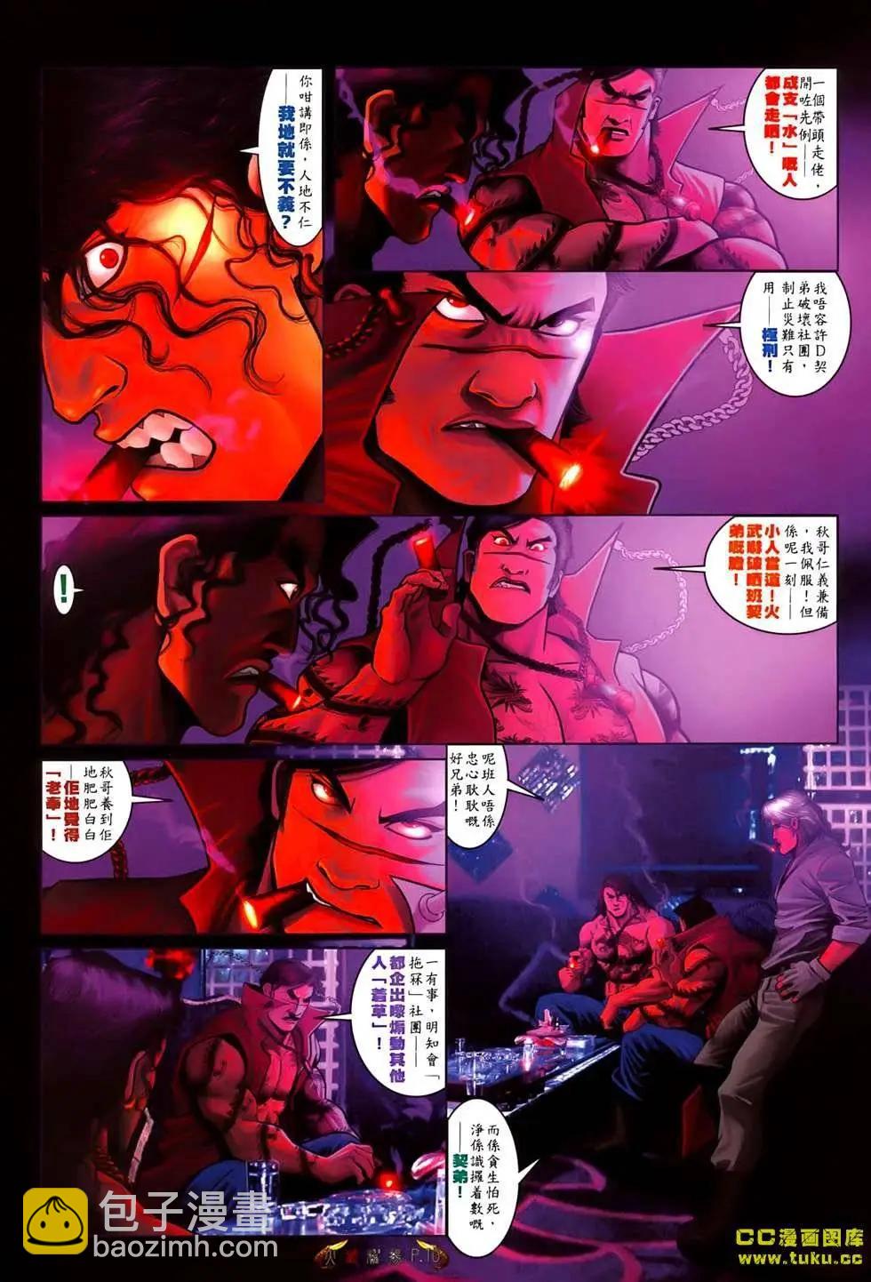 第530回-第525话
