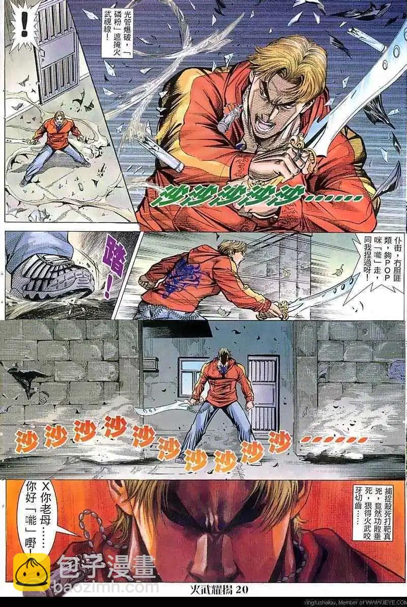 第53回-第53话