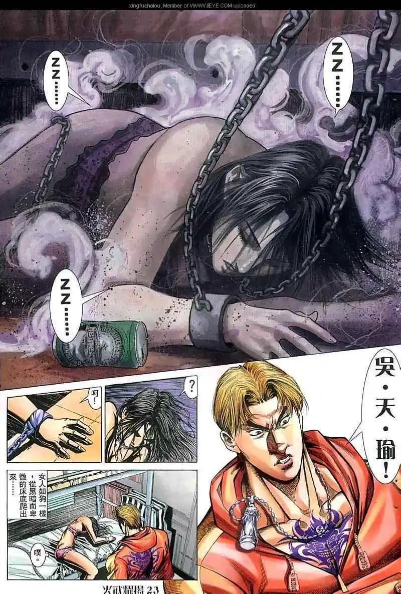 第53回-第53话