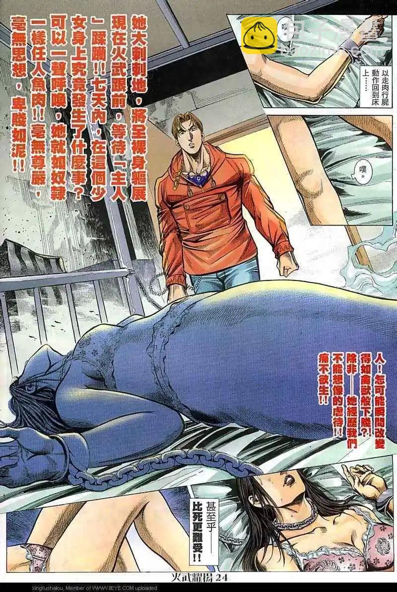 第53回-第53话