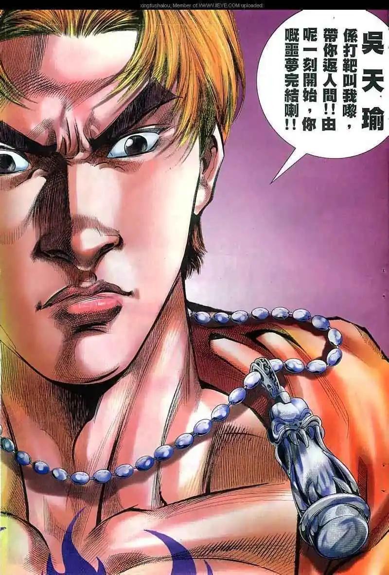 第53回-第53话